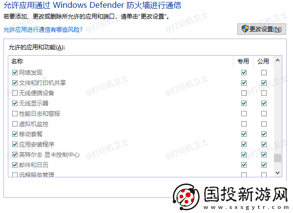 0x000006d9无法共享打印机