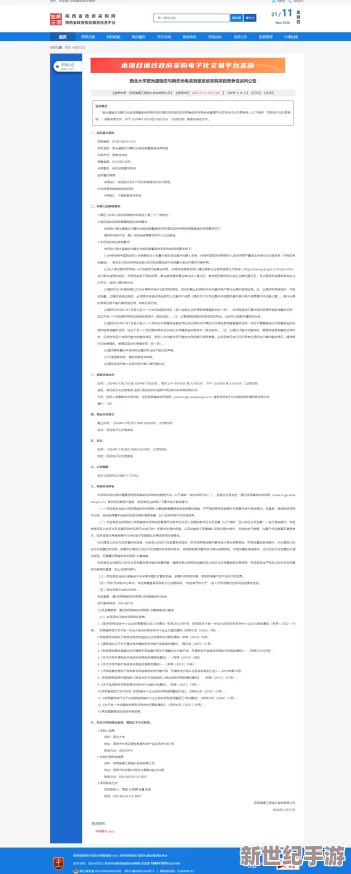 543as.com网友看法信息