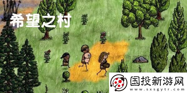 【刷分秘籍】希望之村如何重生到原来部落
