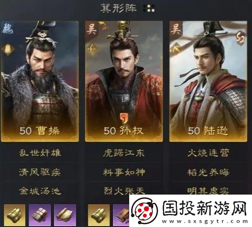 三国谋定天下s3赛季曹操热门阵容介绍