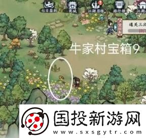 方寸对决牛家村宝箱位置