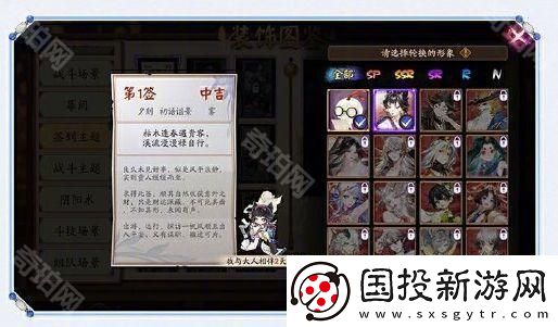 阴阳师心契系统奖励有什么