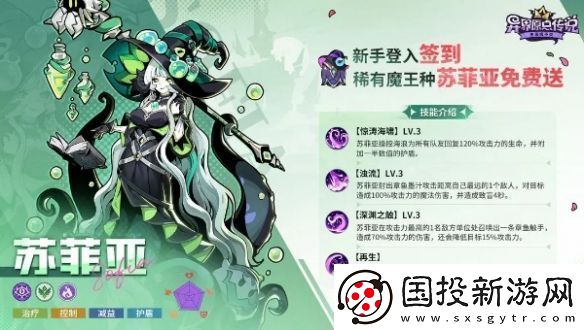 异界原点传说角色哪个强