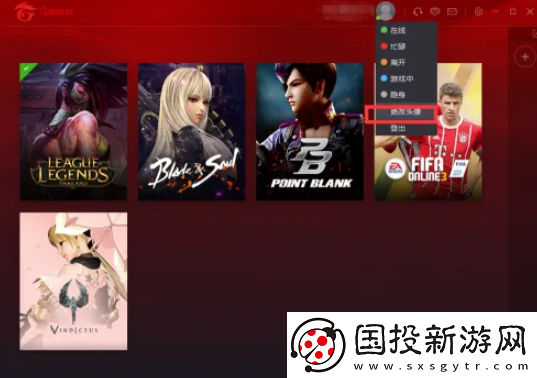 【资源管理】garena怎么改头像