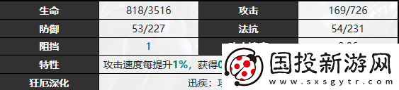 无期迷途蓝鹫技能介绍
