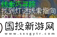 梦幻西游灯谜答案2月26日分享