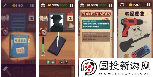 十三号修理店怎么