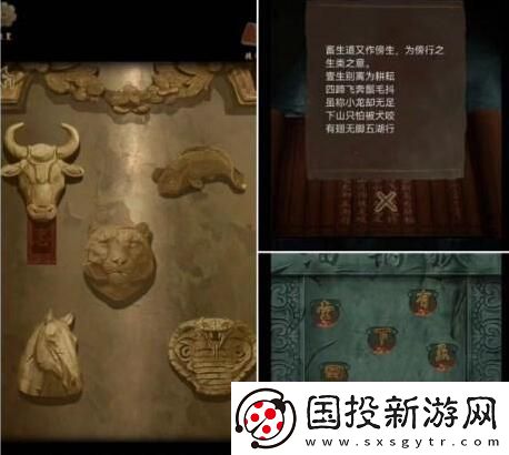 引魂铃2破阵子第三章攻略