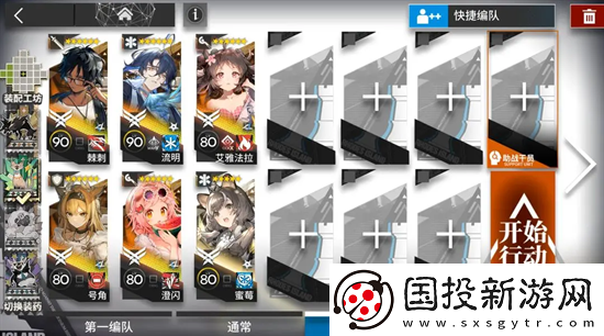 明日方舟PV9