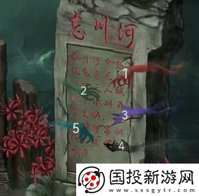 引魂铃2破阵子第三章攻略