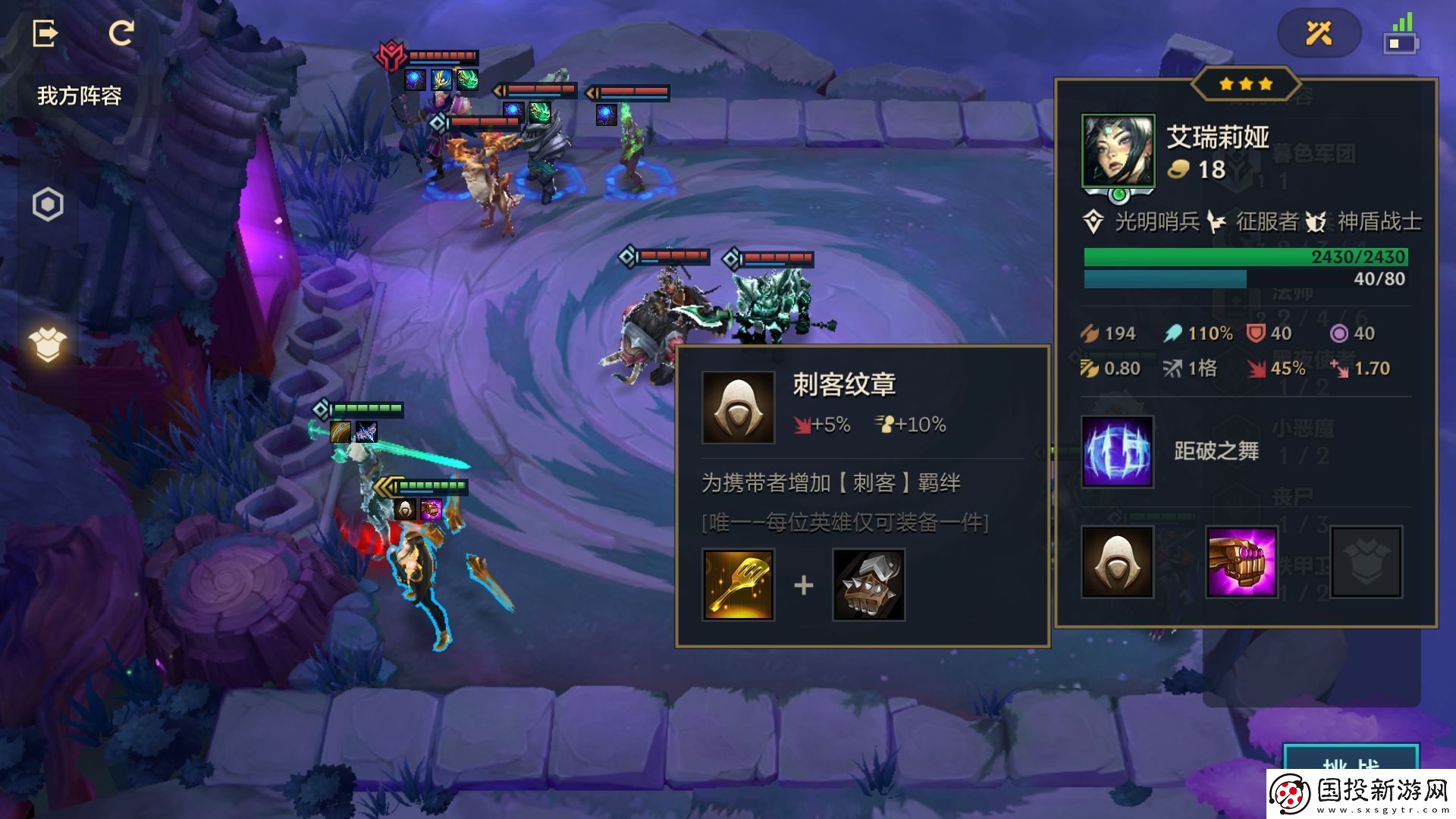 金铲铲之战造物之主第三关攻略