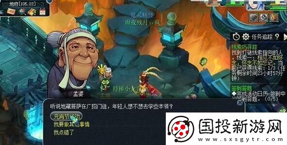 梦幻西游灯谜答案2月26日分享