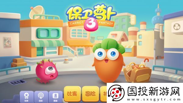 【剧情探索】保卫萝卜3游乐场大作战3