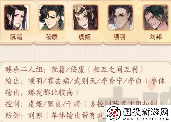 忘川风华录阮籍图鉴