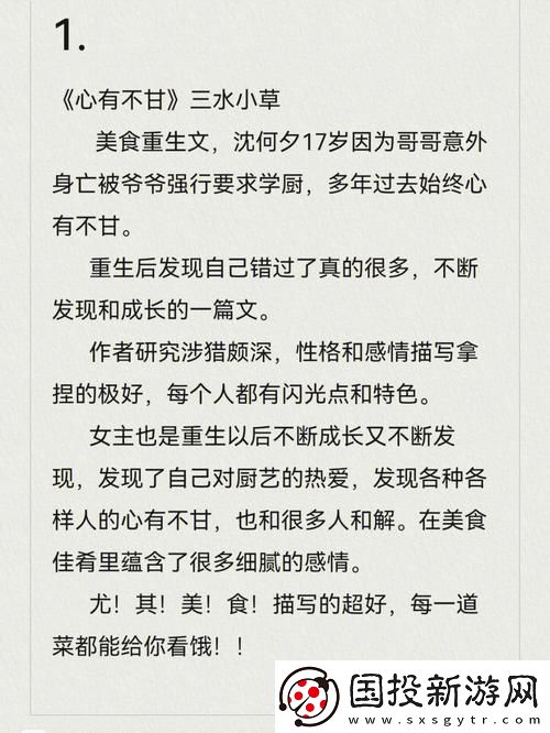 沉醉于“独占糙汉v1书香