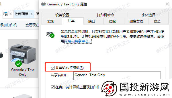 怎么连接共享打印机