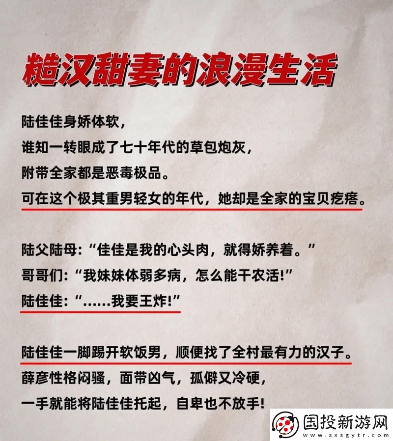 嫁给楼下糙汉后POP