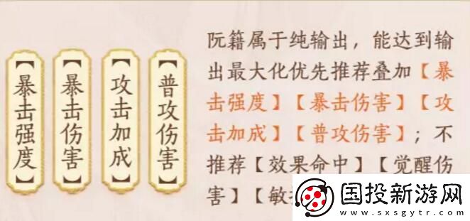 忘川风华录阮籍图鉴