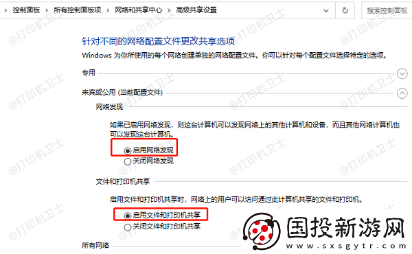 0x000006d9无法共享打印机