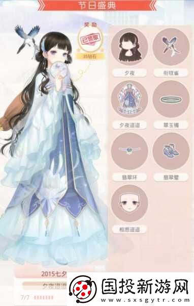 奇迹暖暖银汉皎皎怎么获得