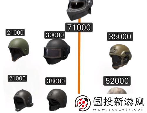 暗区突围什么头盔好