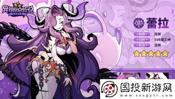 异界原点传说角色哪个强