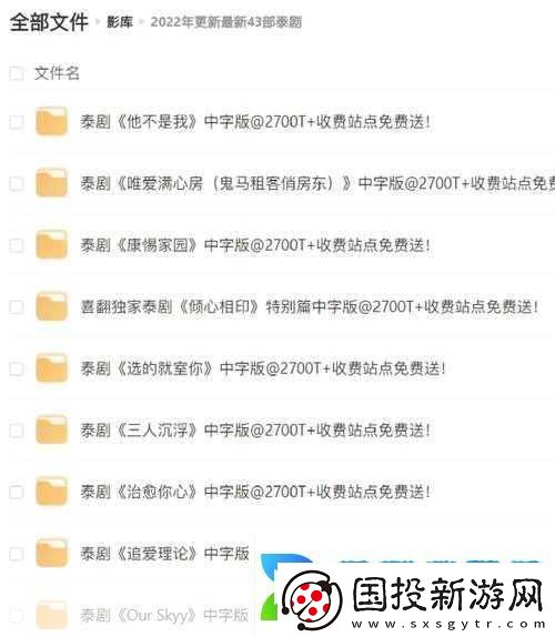 给我播放个免费的片全部免付费当然可以！