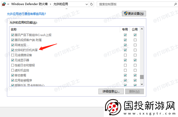 共享打印机无法连接怎么办