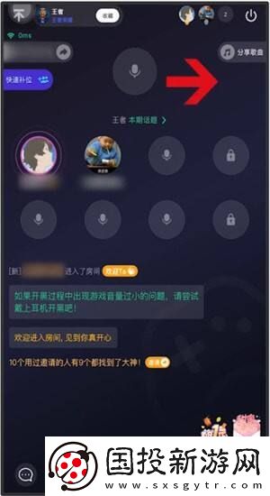 tt语音怎么打开游戏