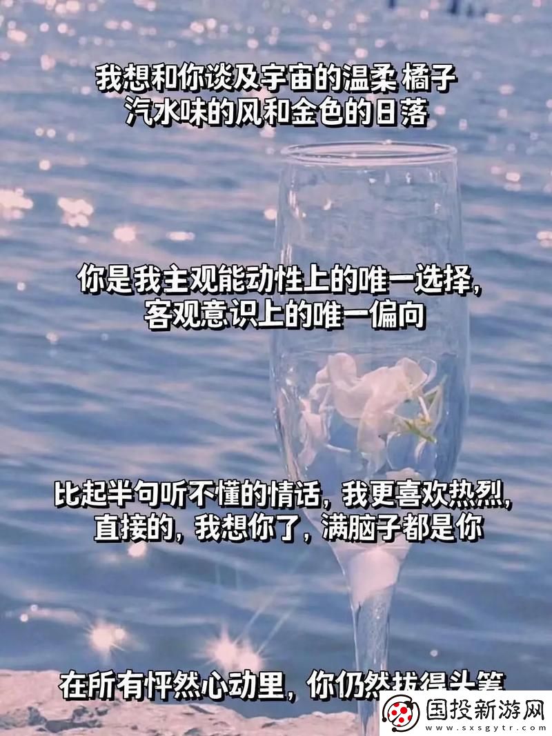 深陷爱的漩涡
