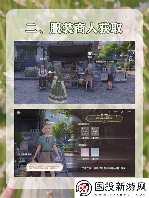 无限暖暖服装获取方法途径汇总