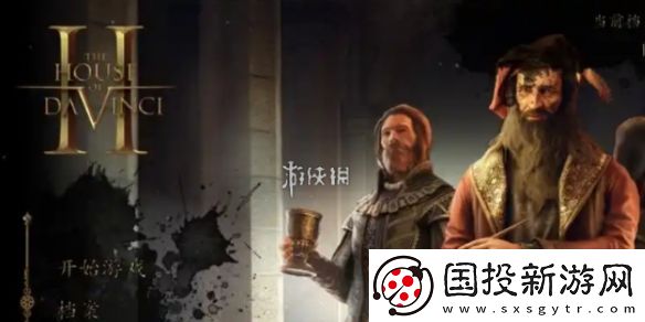 达芬奇密室2第一章怎么过