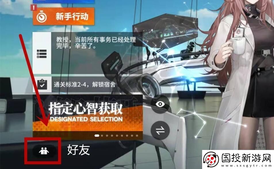 少女前线云图计划加好友方法介绍