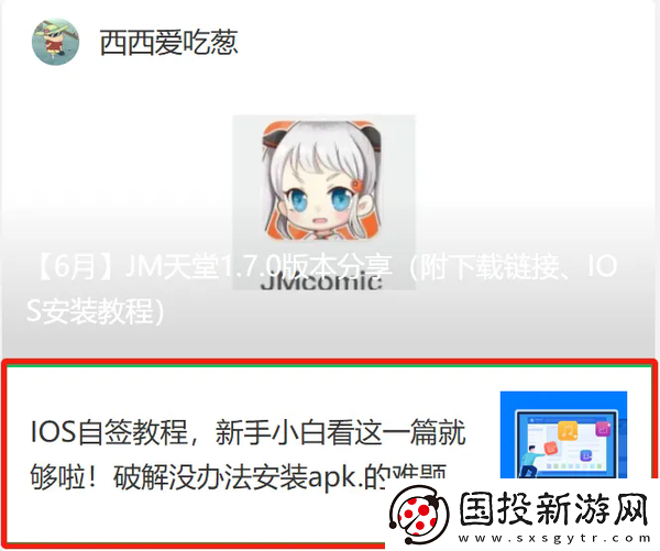 jmcomic.mic2.0网页版入口ios苹果