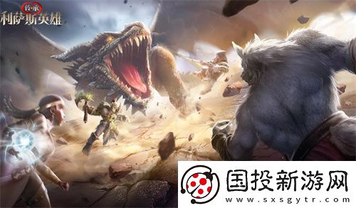 传承利萨斯英雄礼包兑换码大全