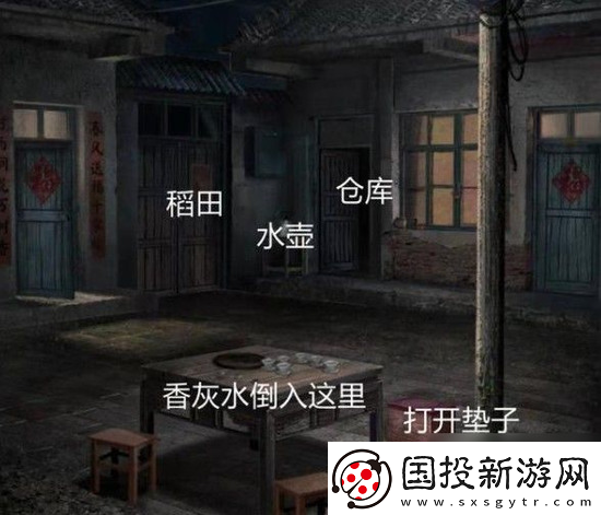 纸嫁衣3怎么通关