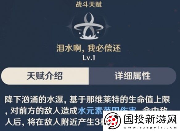 原神龙王重击伤害怎么提升