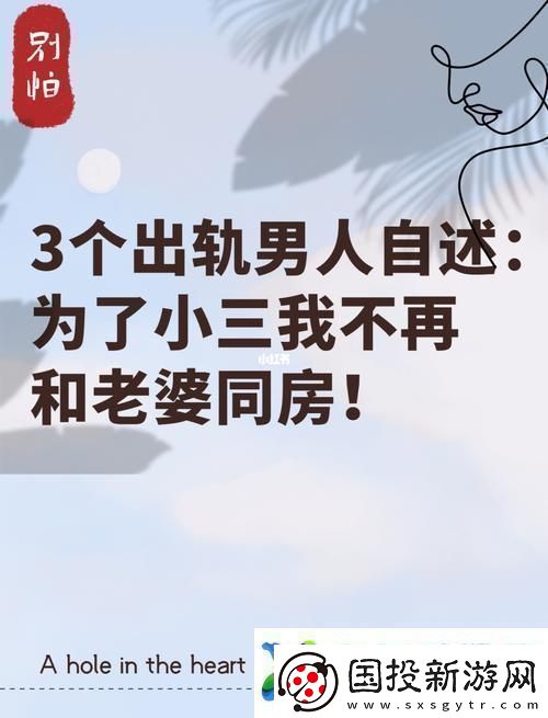 新探索“三个男人换着躁我第1集”带来的情感波澜