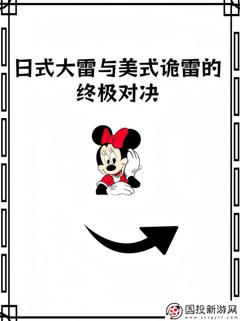 大雷擦大狙