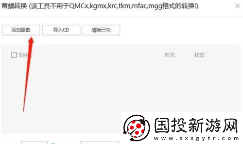 qq音乐怎么转换mp3格式