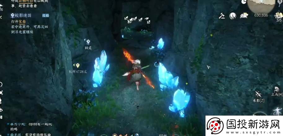 逆水寒手游蛟影迷图水下洞穴宝箱在哪