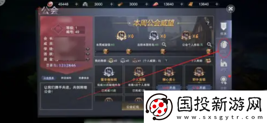 【技能】新神魔大陆如何合并公会