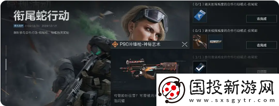 三角洲行动s2限时活动有哪些