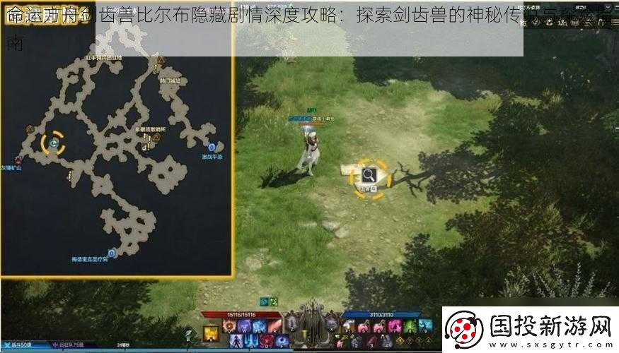 命运方舟剑齿兽比尔布隐藏剧情深度攻略