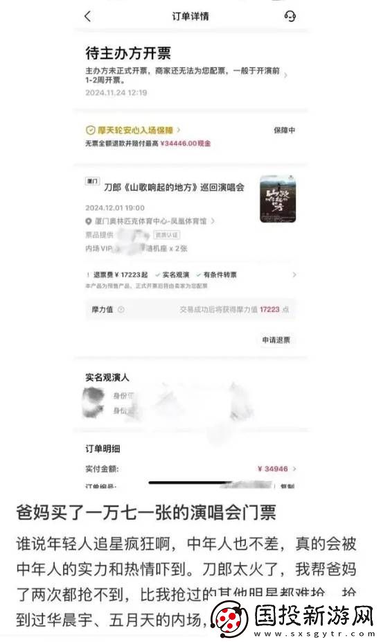 老年人有自己的霉霉
