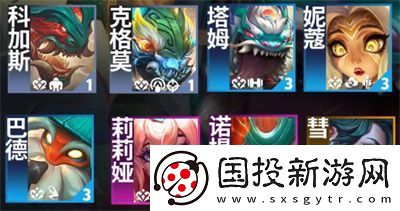 云顶之弈S11山海绘卷羁绊效果介绍