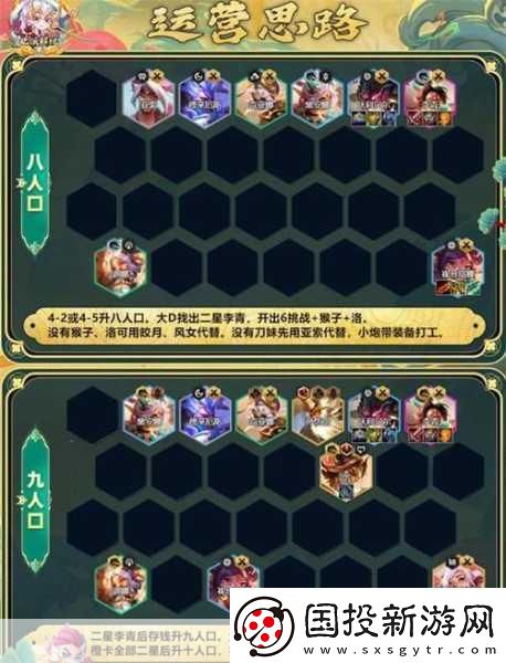 云顶之弈法师巅峰