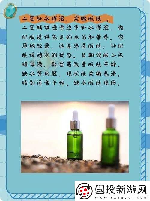 久久一区二区三区精华液使用方法已经免费观看了