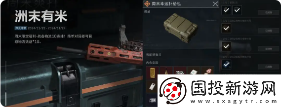 三角洲行动s2限时活动有哪些