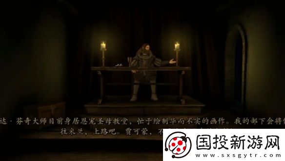 达芬奇密室2第一章怎么过